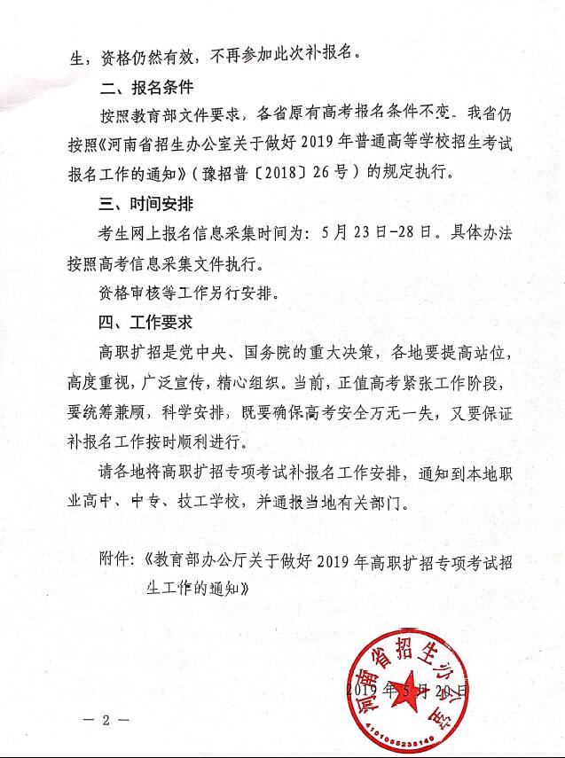 球王会网站