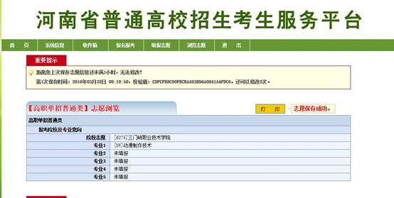 球王会网站