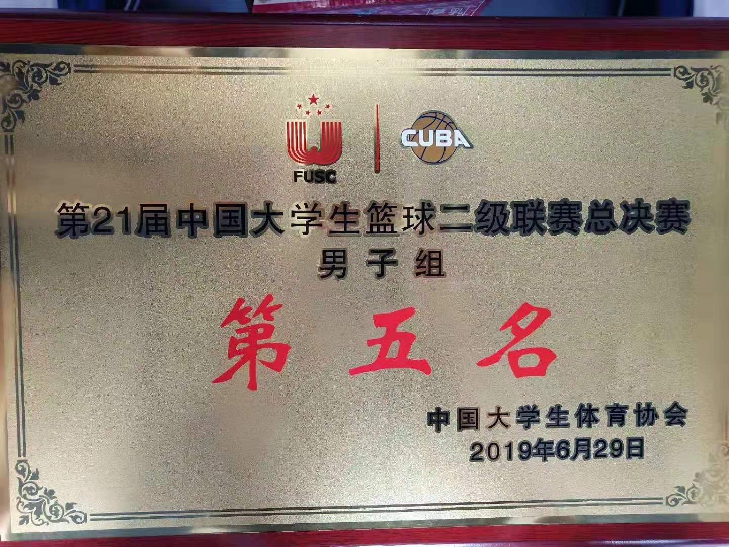 球王会网站