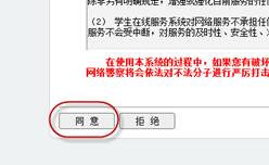球王会网站