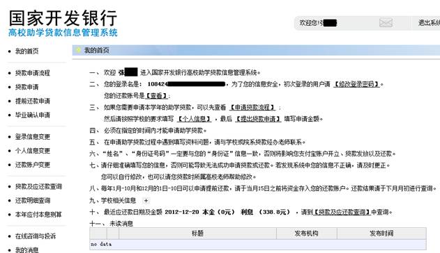 球王会网站