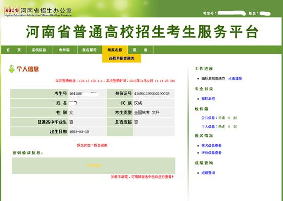 球王会网站