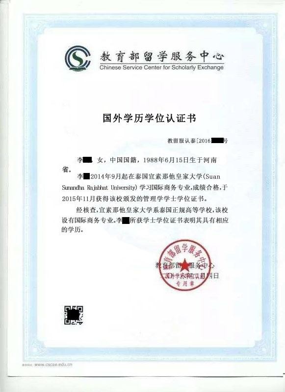 球王会网站