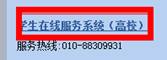 球王会网站