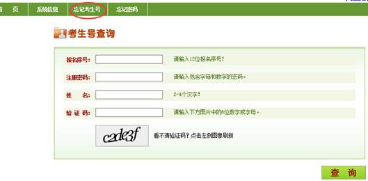 球王会网站