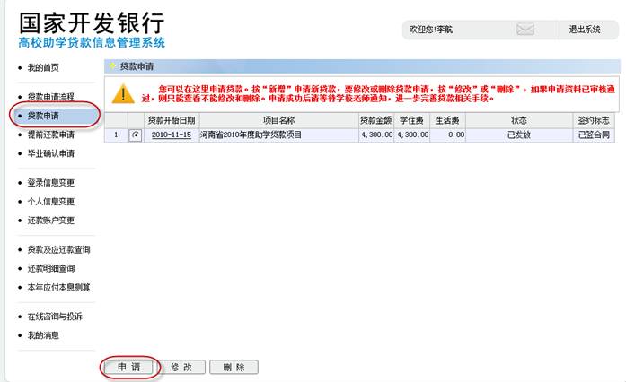 球王会网站