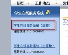 球王会网站