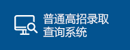 球王会网站