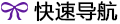 球王会网站
